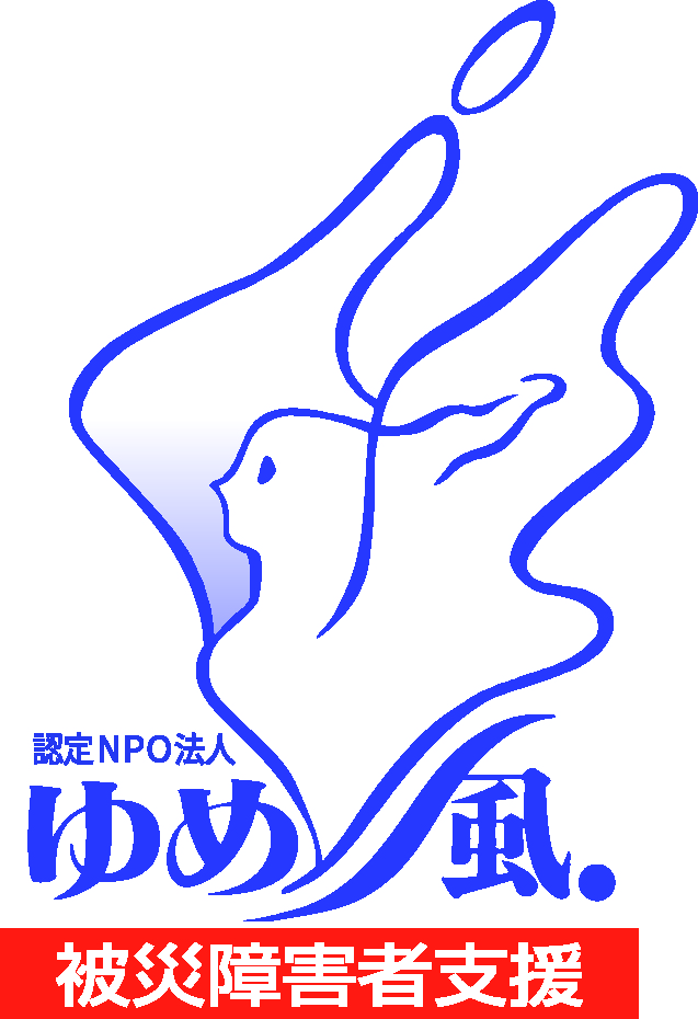 (特非)ゆめ風基金 ロゴ