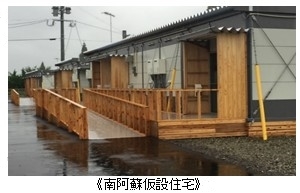 南阿蘇仮設住宅の外観